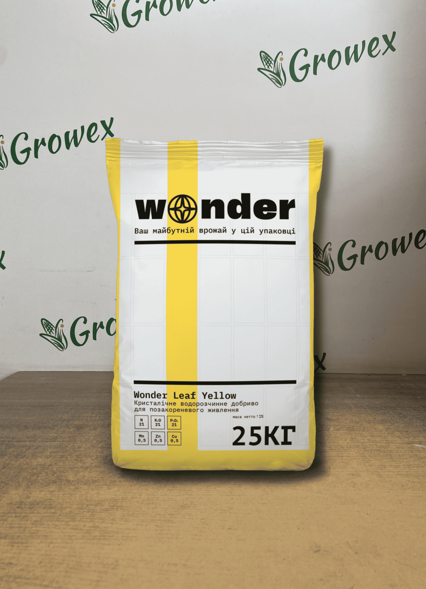 Добриво Wonder Leaf Yellow