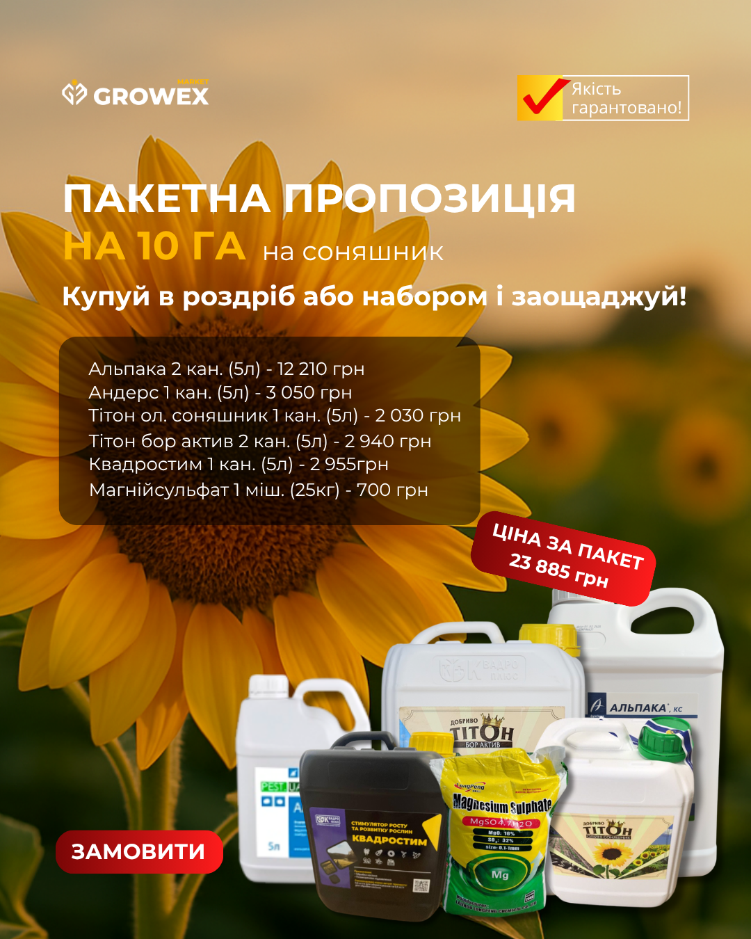 Комплект "На подсолнух"