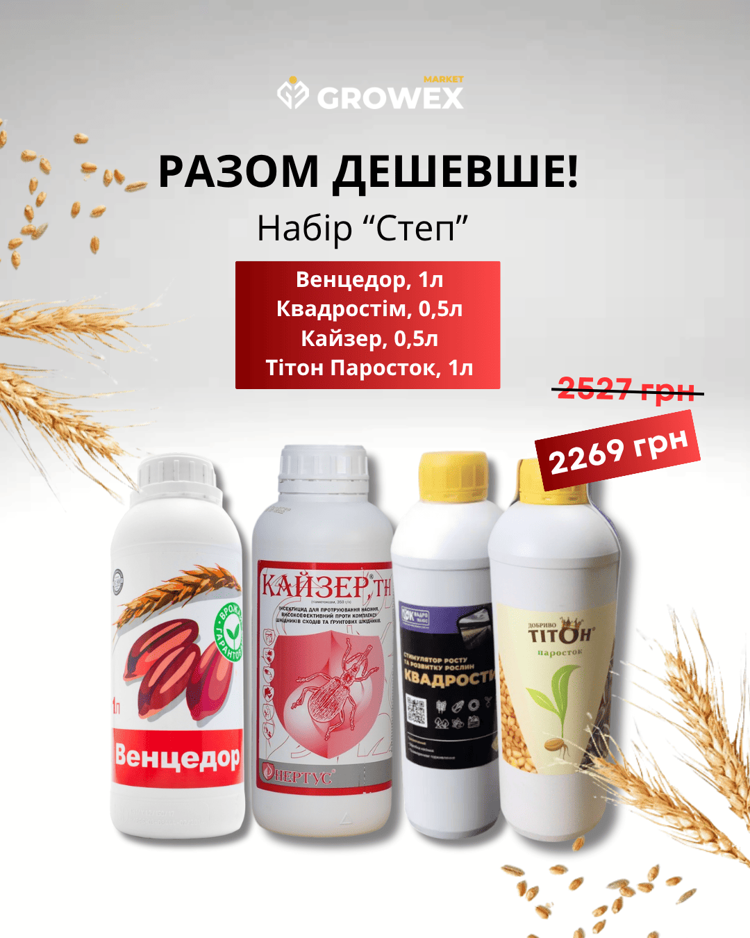Нобор "Степь"