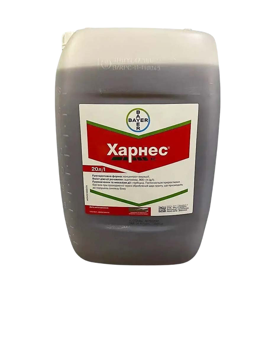 Гербицид Харнес 90
