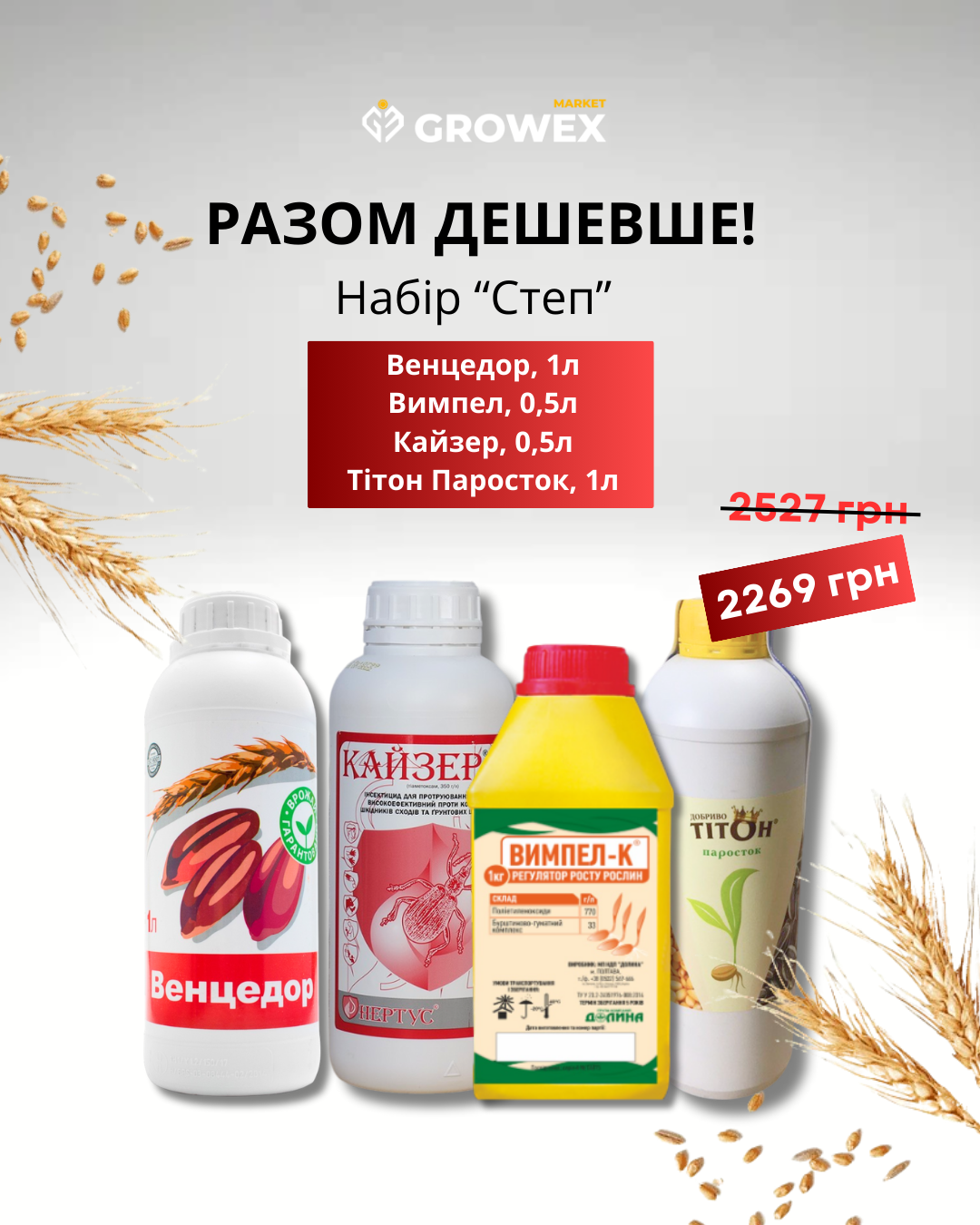 Нобор "Степь"