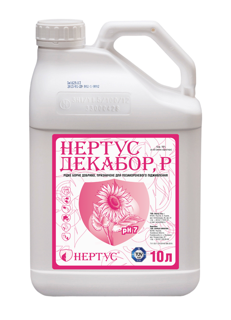 Удобрение Нертус Декабор
