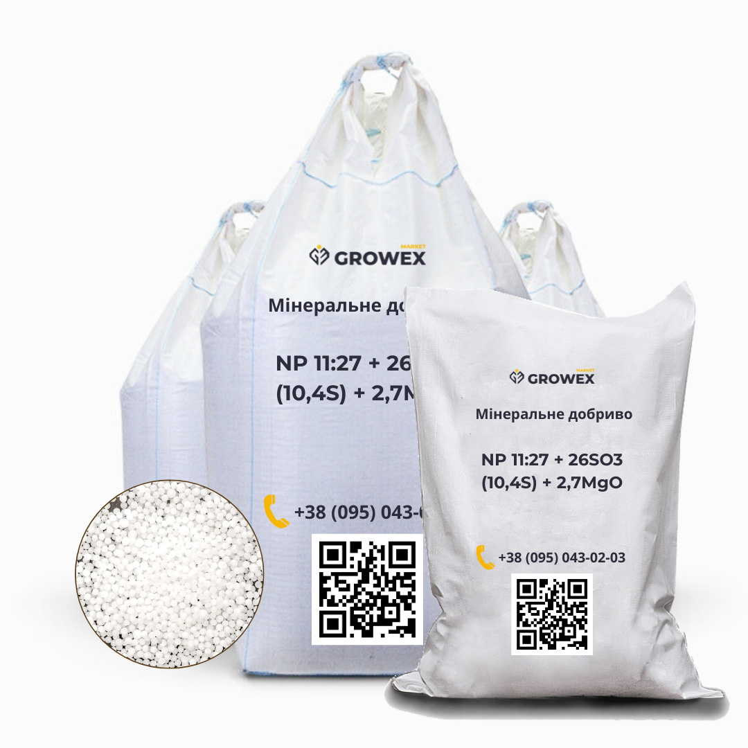 Удобрение NP 11:27 + 26SO3 (10,4S) + 2,7МgO Бельгия